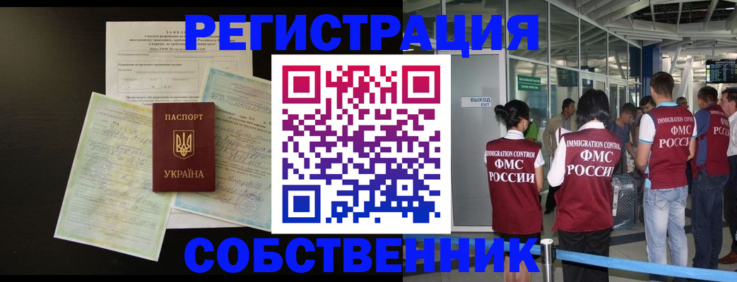 прописка в квартире в Мамадыше