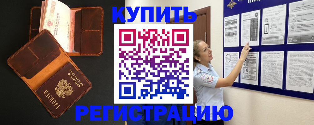 прописка для школы в Мамадыше