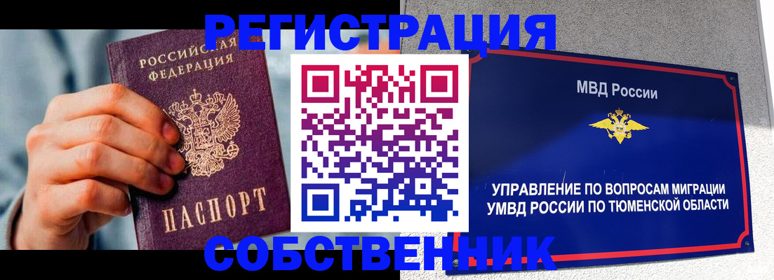 временная регистрация купить в Мамадыше