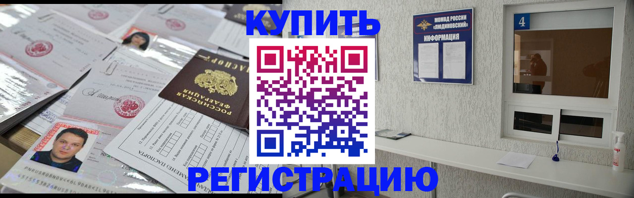 временная регистрация в квартире в Мамадыше